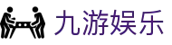 九游体育(中国)官方网站-APP官网入口-JIUYOU SPORTS